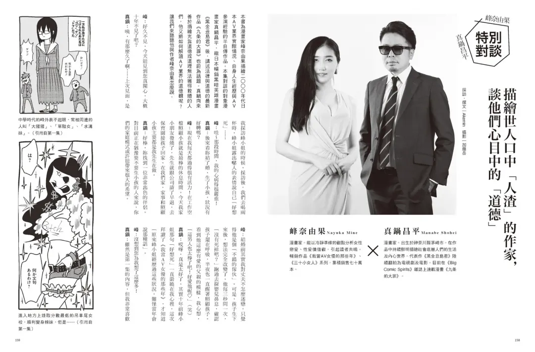 我當AV女優的那些年 2 Fhentai - Page 83