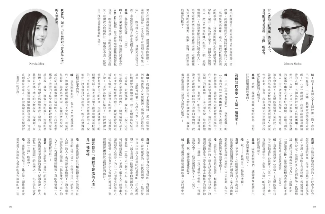 我當AV女優的那些年 2 Fhentai - Page 84