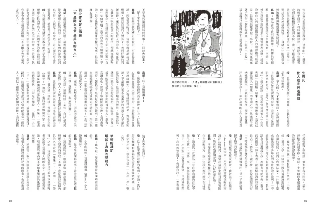 我當AV女優的那些年 2 Fhentai - Page 85