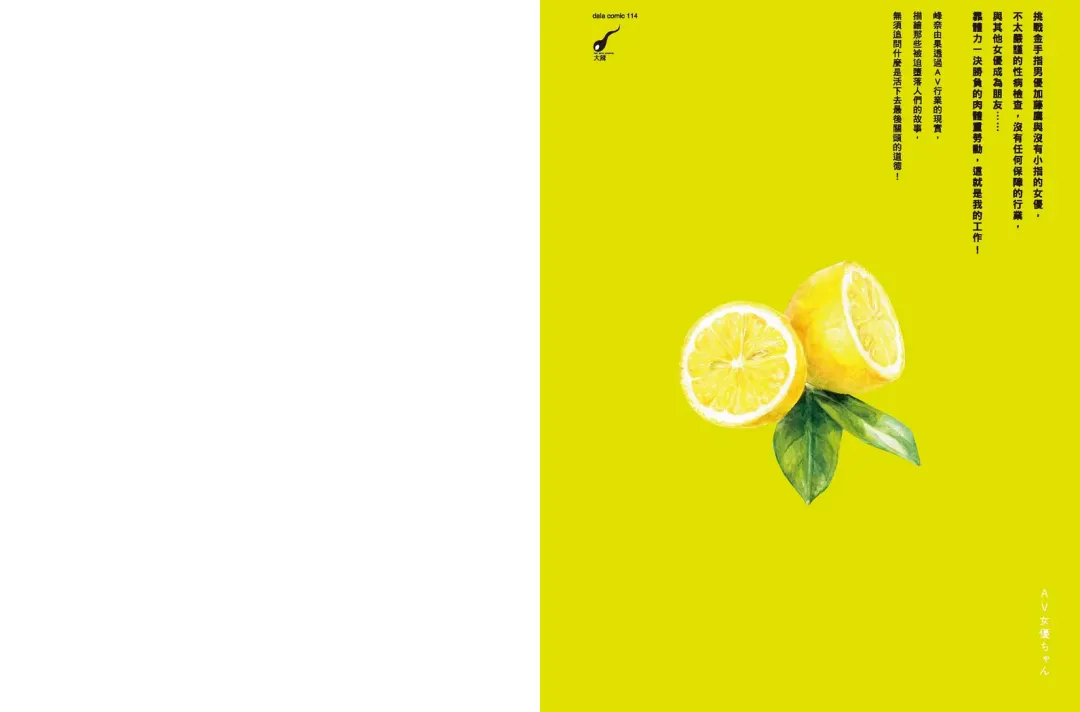 我當AV女優的那些年 2 Fhentai - Page 90