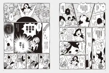 我當AV女優的那些年 2 Fhentai - Page 14