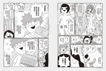 我當AV女優的那些年 2 Fhentai - Page 19