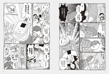 我當AV女優的那些年 2 Fhentai - Page 28