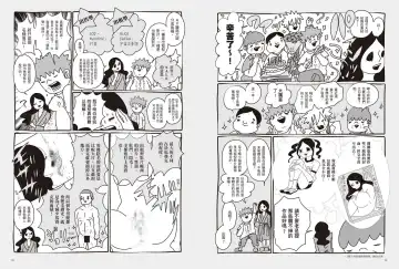 我當AV女優的那些年 2 Fhentai - Page 30