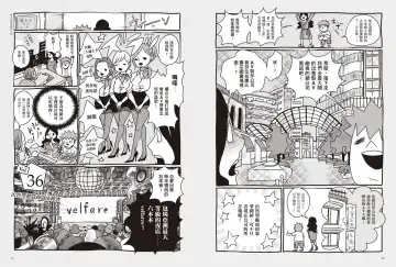 我當AV女優的那些年 2 Fhentai - Page 34