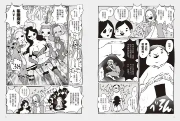 我當AV女優的那些年 2 Fhentai - Page 40