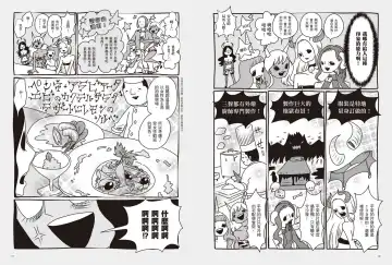 我當AV女優的那些年 2 Fhentai - Page 42