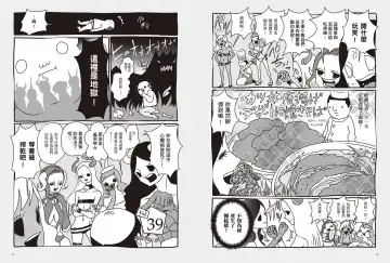 我當AV女優的那些年 2 Fhentai - Page 43