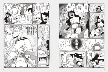 我當AV女優的那些年 2 Fhentai - Page 45