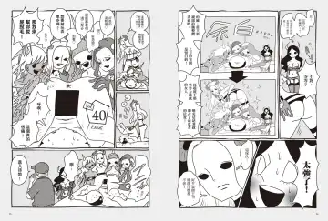 我當AV女優的那些年 2 Fhentai - Page 46