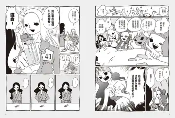 我當AV女優的那些年 2 Fhentai - Page 49