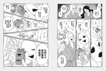 我當AV女優的那些年 2 Fhentai - Page 50