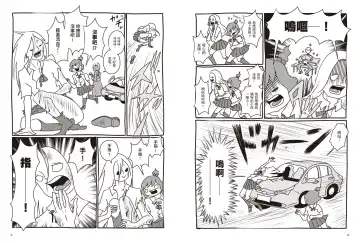 我當AV女優的那些年 2 Fhentai - Page 53