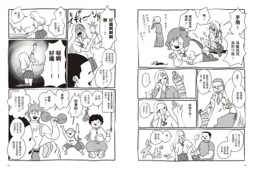 我當AV女優的那些年 2 Fhentai - Page 54