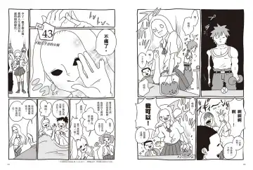 我當AV女優的那些年 2 Fhentai - Page 55