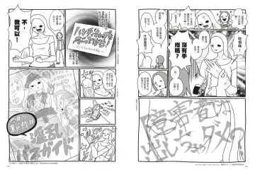 我當AV女優的那些年 2 Fhentai - Page 56