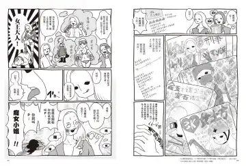 我當AV女優的那些年 2 Fhentai - Page 57