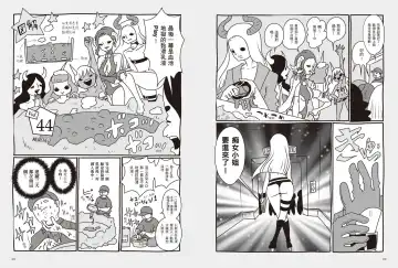 我當AV女優的那些年 2 Fhentai - Page 58