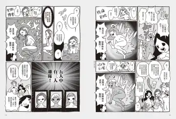 我當AV女優的那些年 2 Fhentai - Page 60