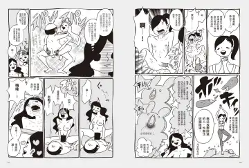 我當AV女優的那些年 2 Fhentai - Page 62