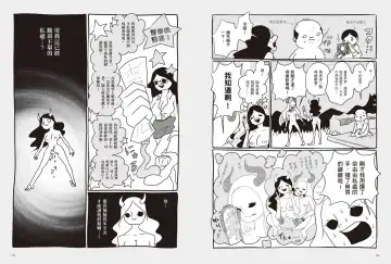 我當AV女優的那些年 2 Fhentai - Page 63