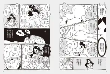 我當AV女優的那些年 2 Fhentai - Page 65