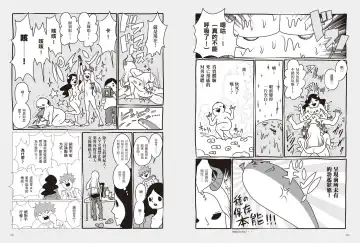 我當AV女優的那些年 2 Fhentai - Page 66
