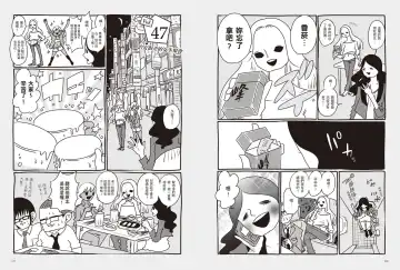 我當AV女優的那些年 2 Fhentai - Page 67