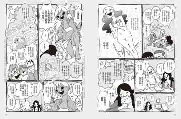 我當AV女優的那些年 2 Fhentai - Page 68