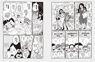 我當AV女優的那些年 2 Fhentai - Page 72