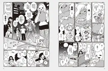 我當AV女優的那些年 2 Fhentai - Page 73