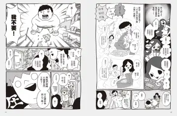 我當AV女優的那些年 2 Fhentai - Page 74