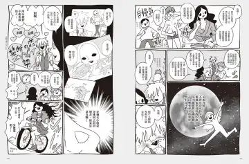 我當AV女優的那些年 2 Fhentai - Page 75