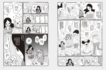 我當AV女優的那些年 2 Fhentai - Page 77