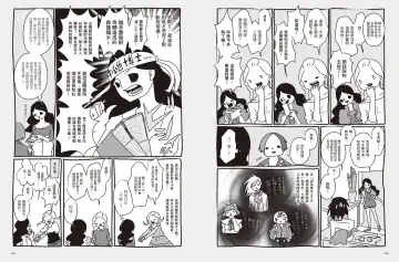 我當AV女優的那些年 2 Fhentai - Page 78