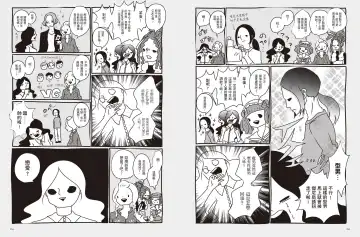 我當AV女優的那些年 2 Fhentai - Page 80