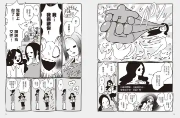 我當AV女優的那些年 2 Fhentai - Page 81