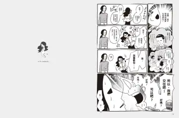 我當AV女優的那些年 2 Fhentai - Page 82