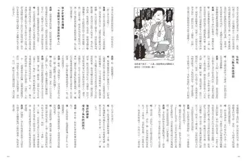 我當AV女優的那些年 2 Fhentai - Page 85