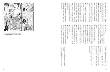 我當AV女優的那些年 2 Fhentai - Page 86