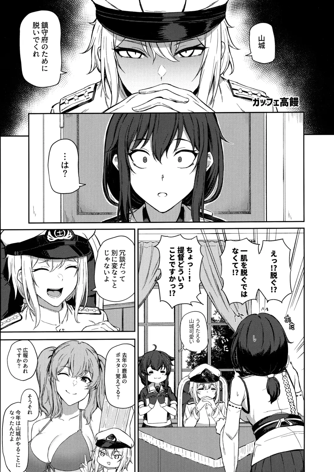 Yamashiro Choi Echi Goudou Fhentai - Page 10