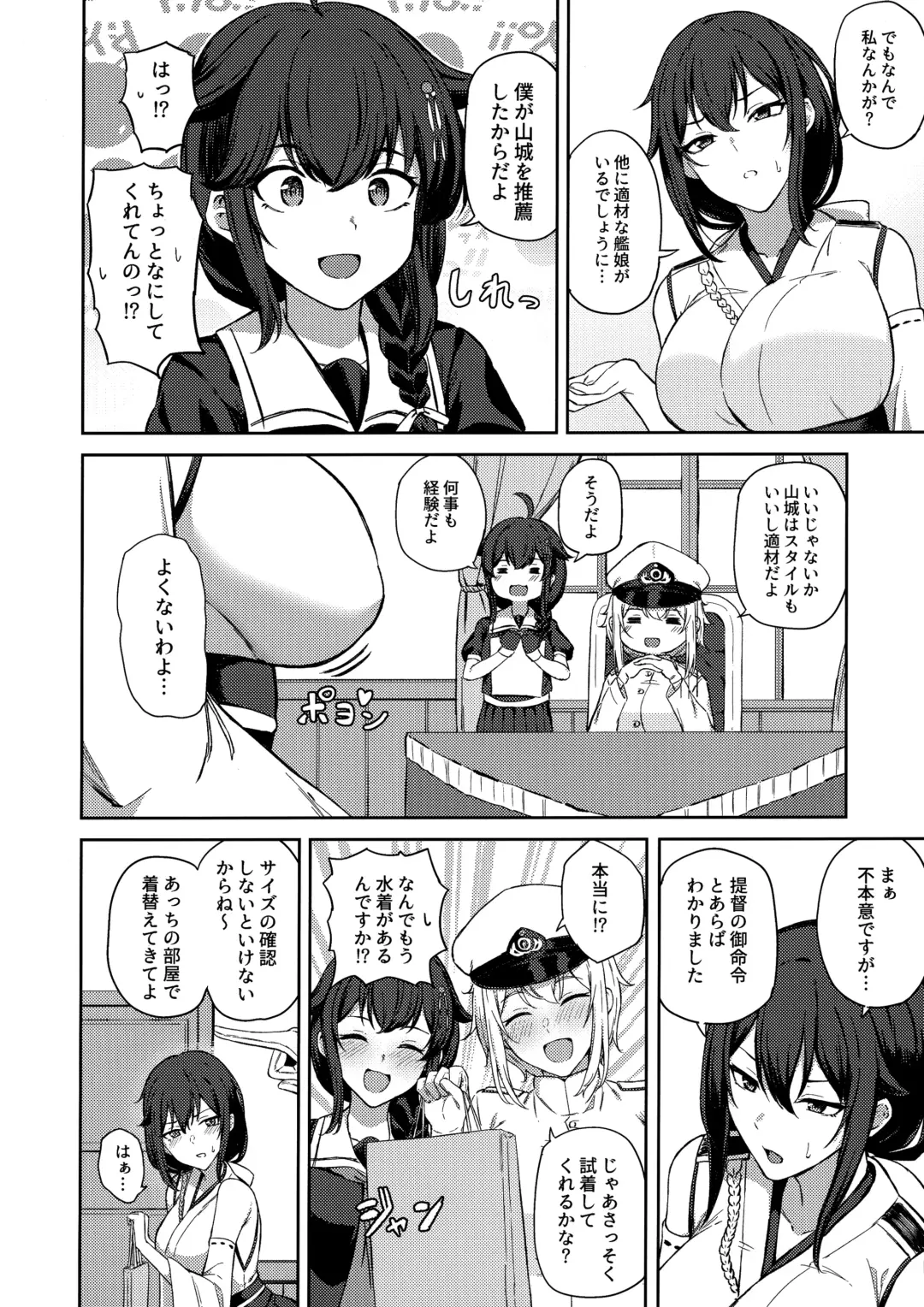 Yamashiro Choi Echi Goudou Fhentai - Page 11