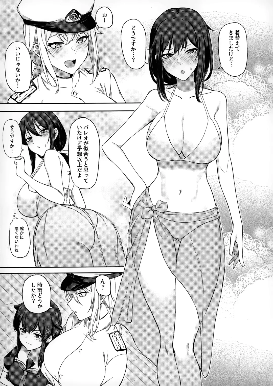 Yamashiro Choi Echi Goudou Fhentai - Page 12
