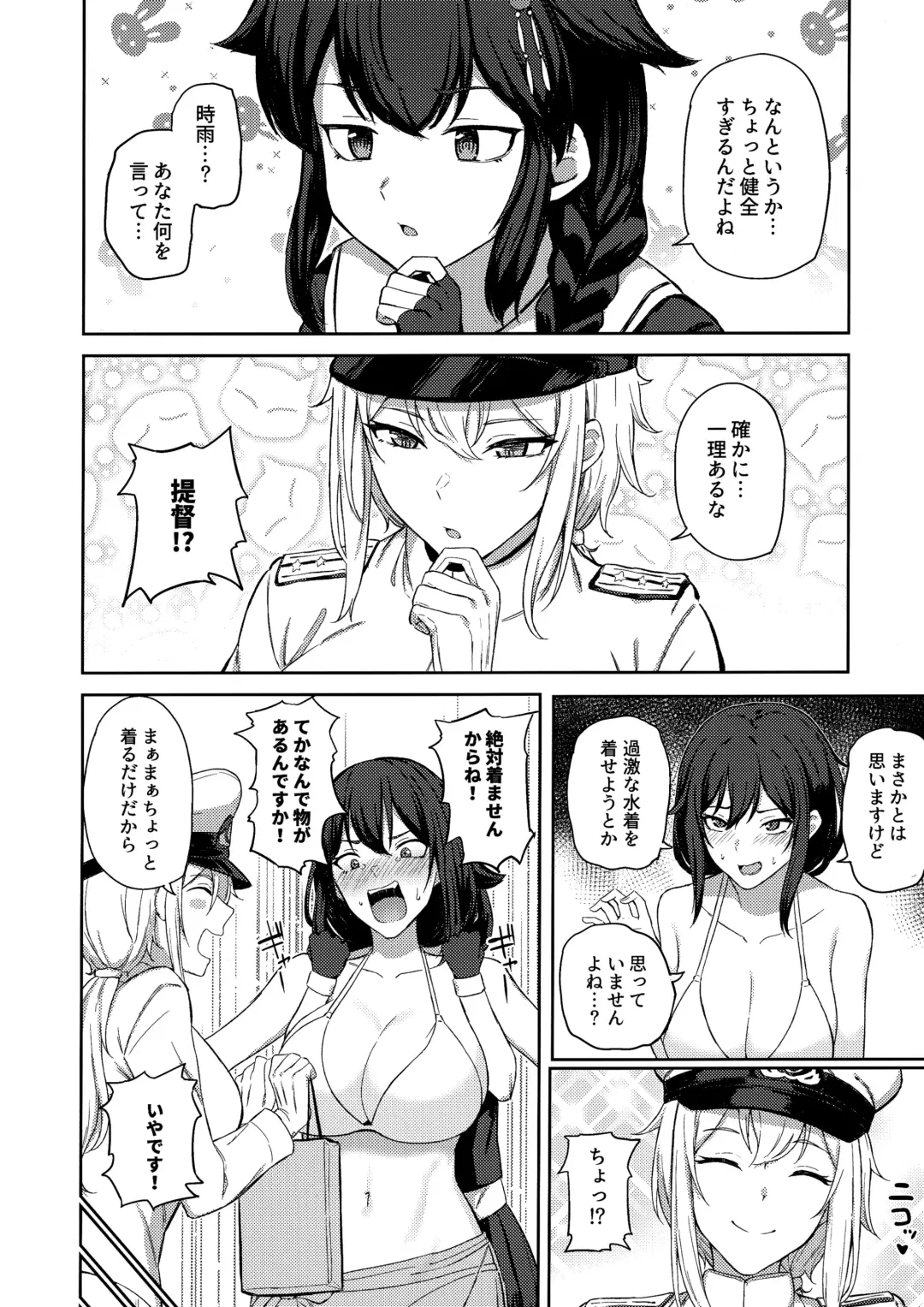 Yamashiro Choi Echi Goudou Fhentai - Page 13