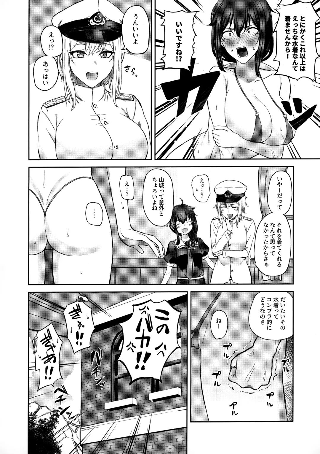 Yamashiro Choi Echi Goudou Fhentai - Page 15