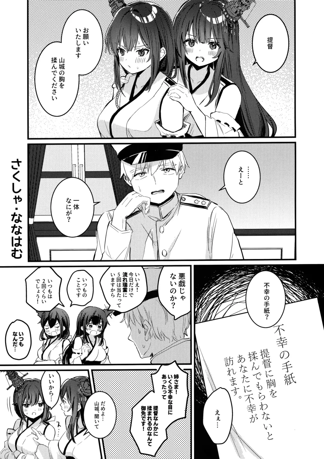 Yamashiro Choi Echi Goudou Fhentai - Page 16