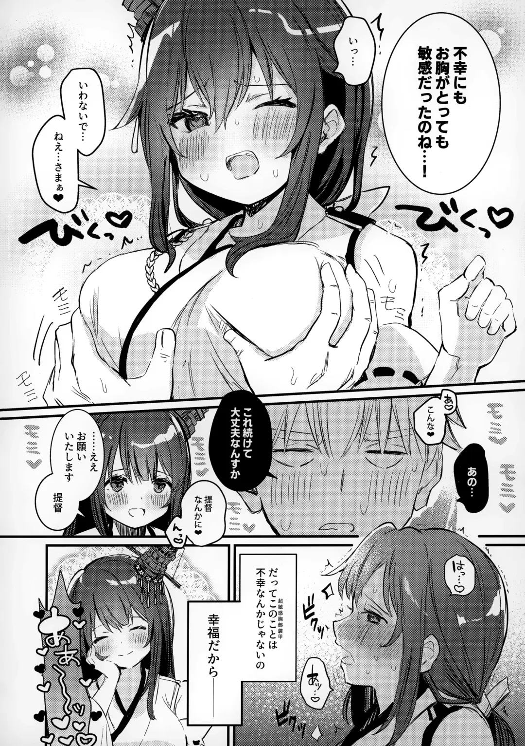 Yamashiro Choi Echi Goudou Fhentai - Page 19