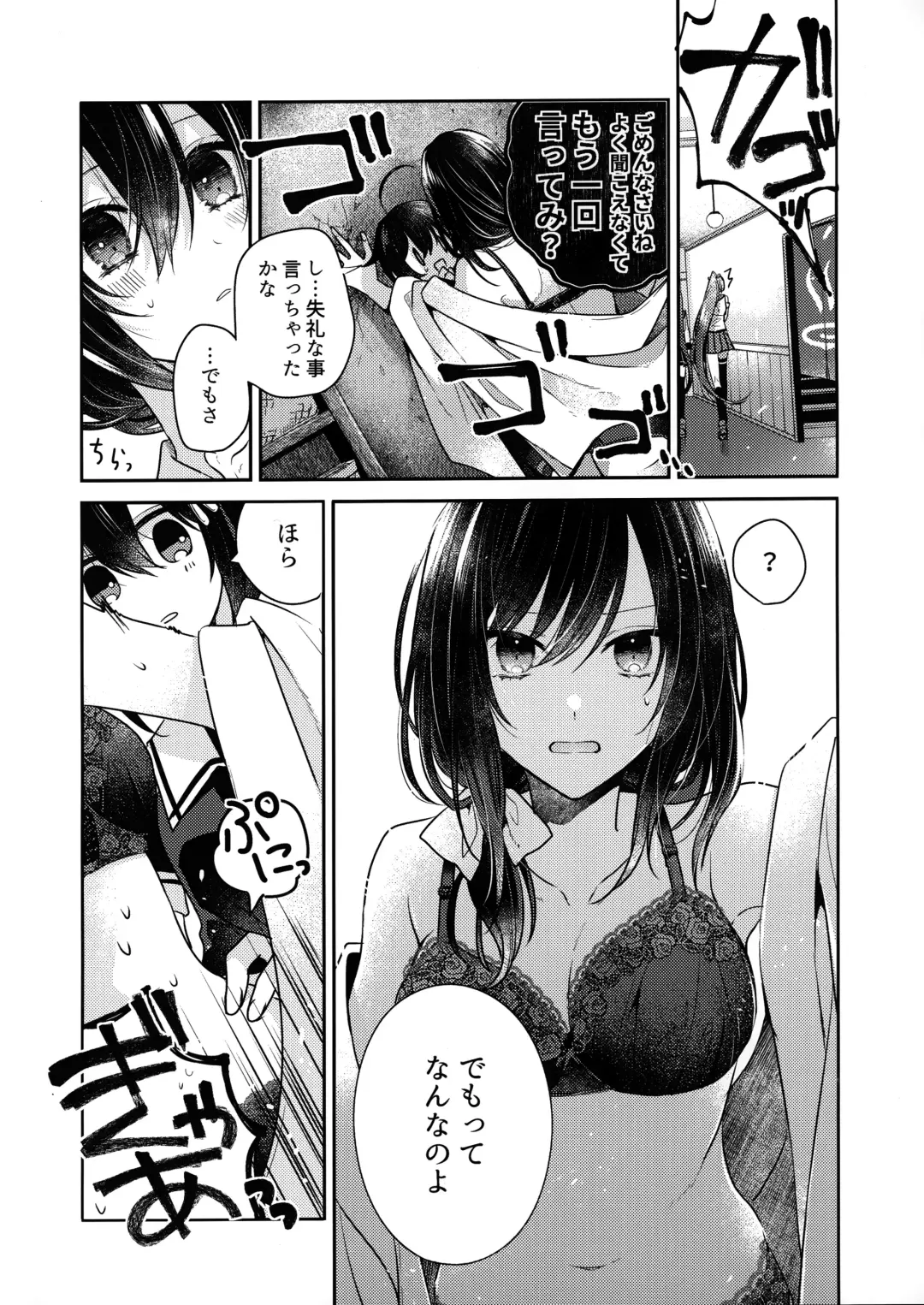 Yamashiro Choi Echi Goudou Fhentai - Page 22