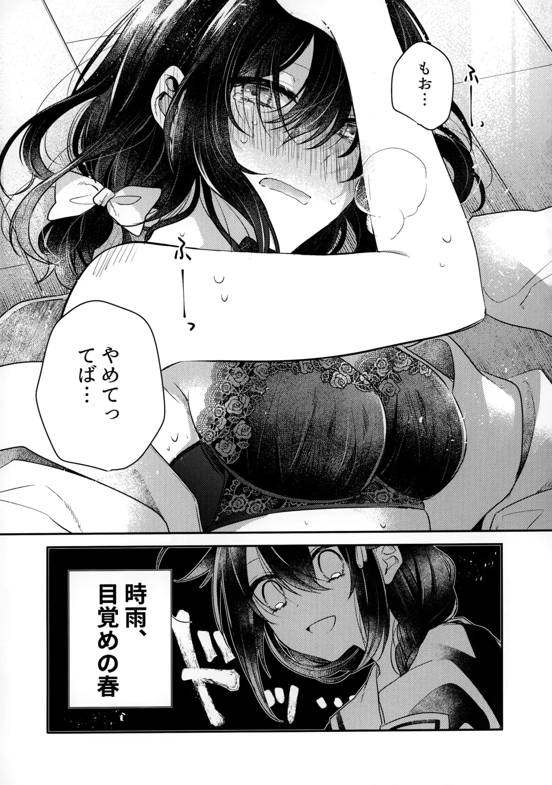 Yamashiro Choi Echi Goudou Fhentai - Page 24