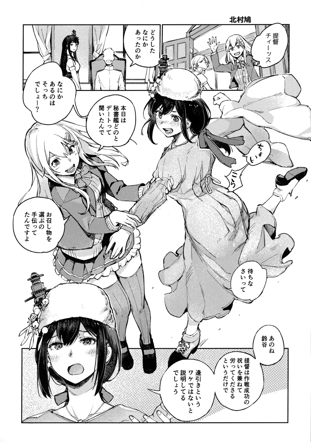 Yamashiro Choi Echi Goudou Fhentai - Page 25